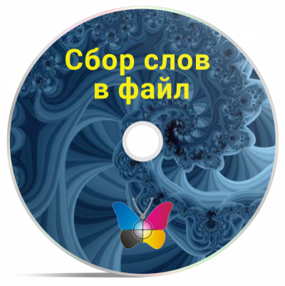 Сбор текстовых ошибок в отдельный файл