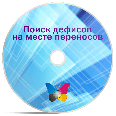 Поиск дефисов на месте переносов