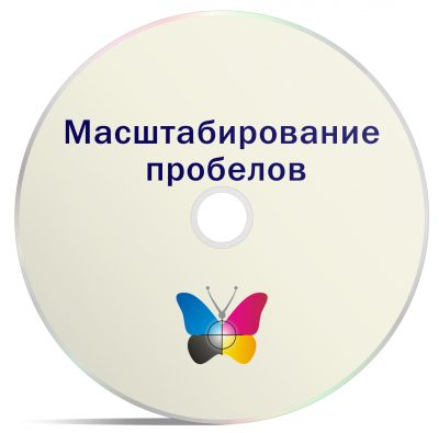 Масштабирование пробелов